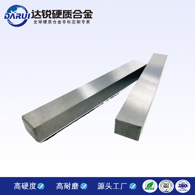 硬质合金长条 YG8合金条 钨钴合金条