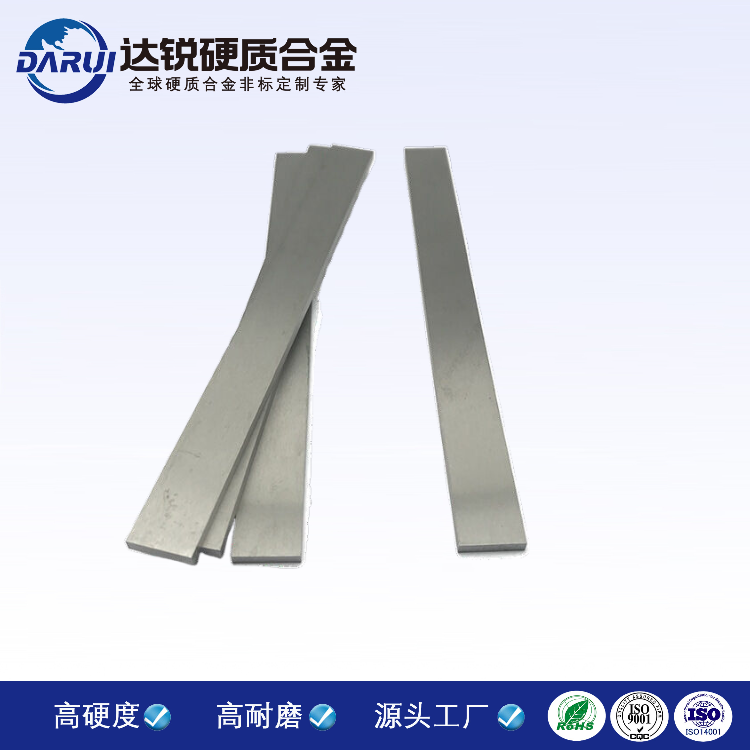 硬质合金长条 YS2T合金条 耐磨锋利钨钢合金条