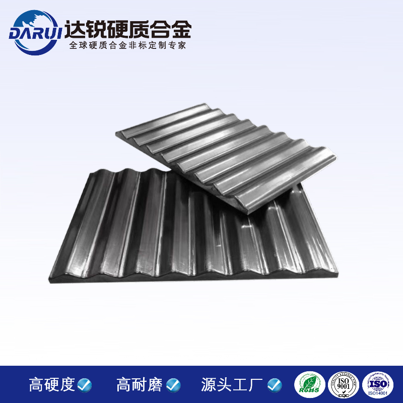 破碎多晶硅专用碳化钨鄂板 硬质合金动静鄂板钨钢耐磨板