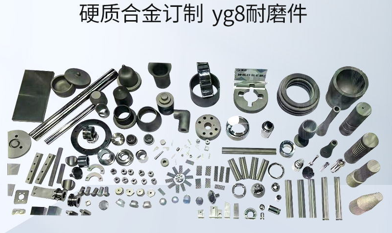 介绍硬质合金的七大首要用处！！