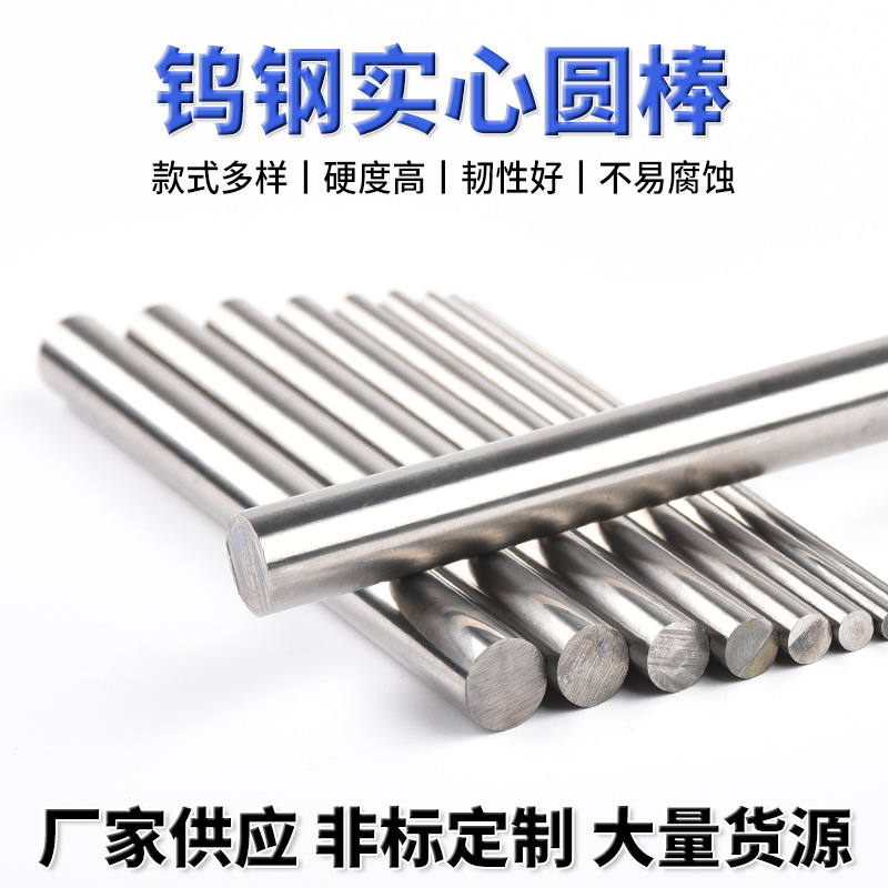 什么是硬质合金棒材？硬质合金棒材又有哪些用处？